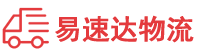 邵阳到古田县物流公司